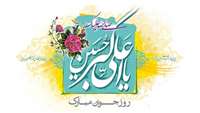سالروز ولادت باسعادت شهزاده حضرت علی اکبر (ع) و روز جوان گرامی باد.