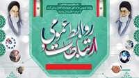 27 اردیبهشت روز جهانی ارتباطات و روابط عمومی گرامی باد.
