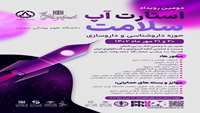 استارت آپ سلامت در حوزه دارو و داروشناسی