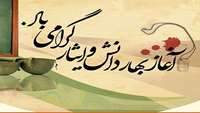 پیام رئیس دانشکده داروسازی در گرامیداشت هفته دفاع مقدس و تبریک آغاز سال تحصیلی جدید