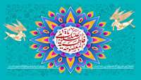 ولادت با سعادت حضرت معصومه سلام الله علیها و روز دختر مبارک باد .