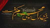 ایران حسین علیه السلام تا ابد پیروز است . فرا رسیدن ماه محرم ، ماه پیروزی خون بر شمشیر بر همه آزادگان جهان تسلیت باد .