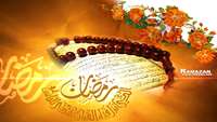 فرا رسیدن ماه مبارک رمضان ، ماه نزول قرآن مبارک باد .