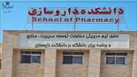 حضور تیم مدیریتی معاونت توسعه مدیریت ، منابع و برنامه ریزی دانشگاه در دانشکده داروسازی