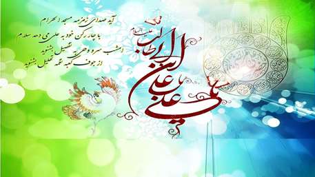  ولادت حضرت علی ع